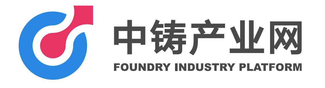 中鑄產業(yè)網